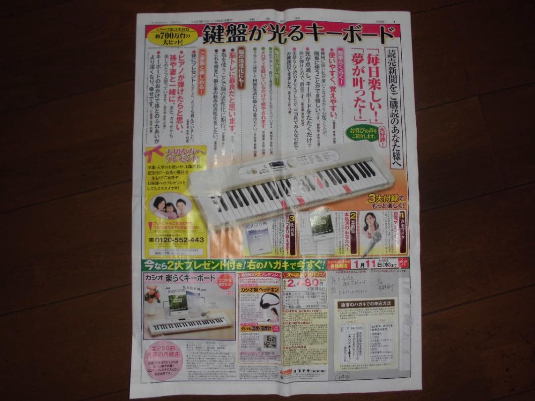 CASIO 楽らくキーボード カラオケマイク付き　LK-526　６１鍵