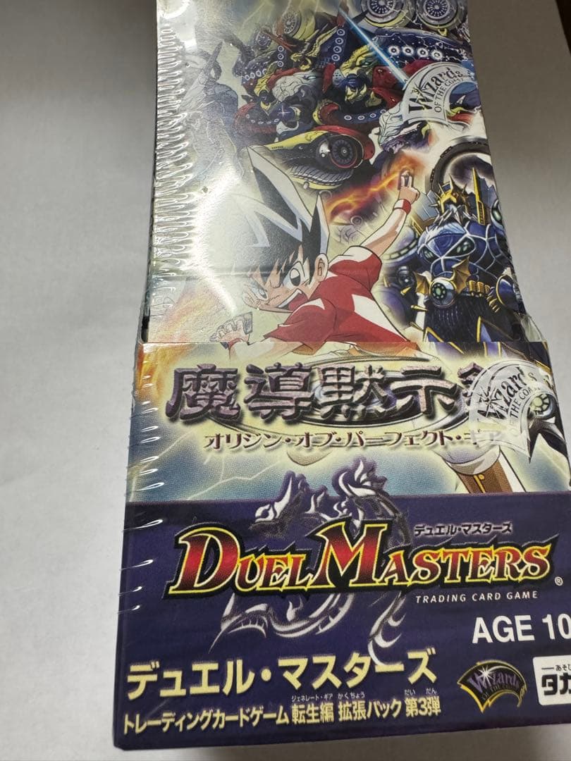 デュエルマスターズ ＤＭ-16 魔導黙示録　未開封Box