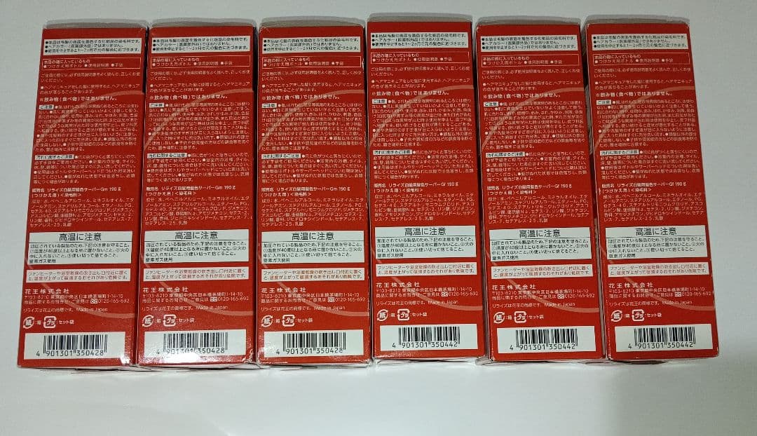 リライズ 白髪染め グレーアレンジ 6本セット