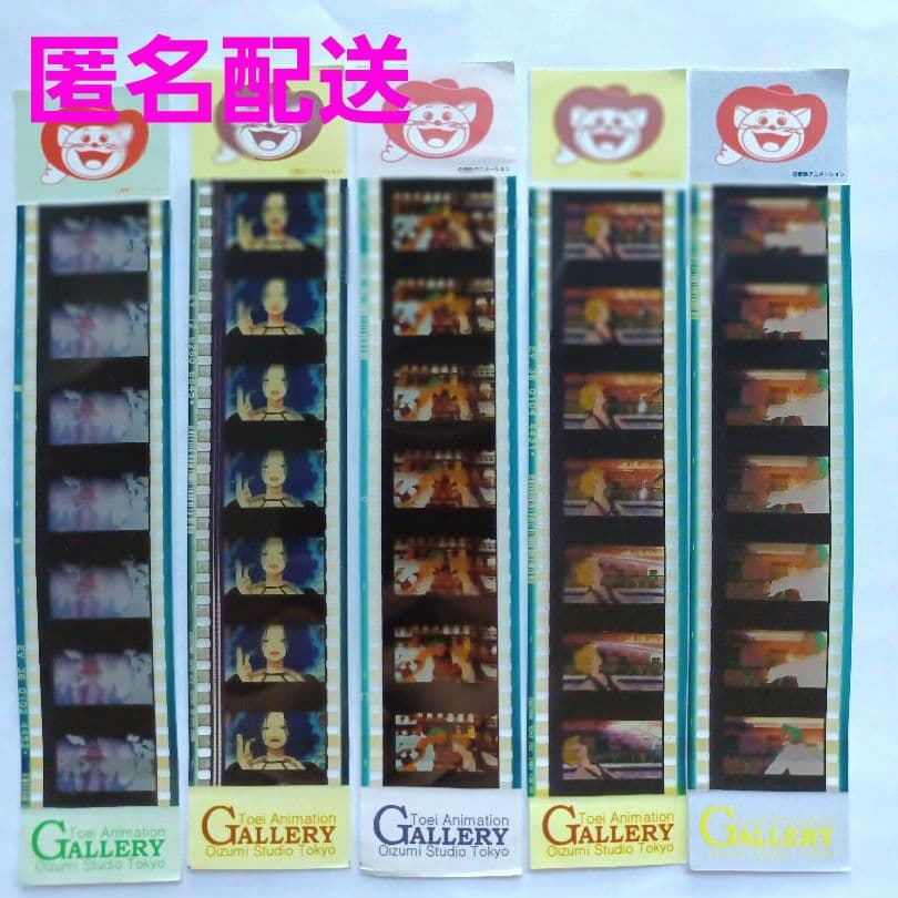 ★ 非売品 ★ 東映アニメーションギャラリー　ONE PIECE　フィルムしおり