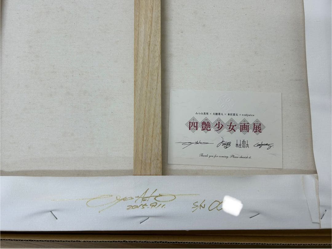 直筆サイン入り大槍葦人 キャンバスアート 四艶少女画展受注生産