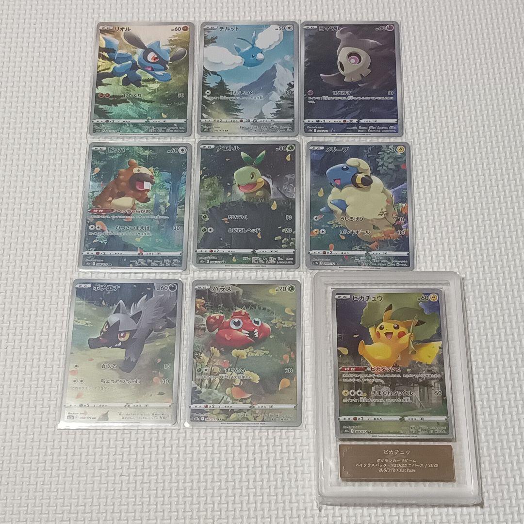 ARS10 ピカチュウ AR S12a VSTARユニバース AR9枚セット