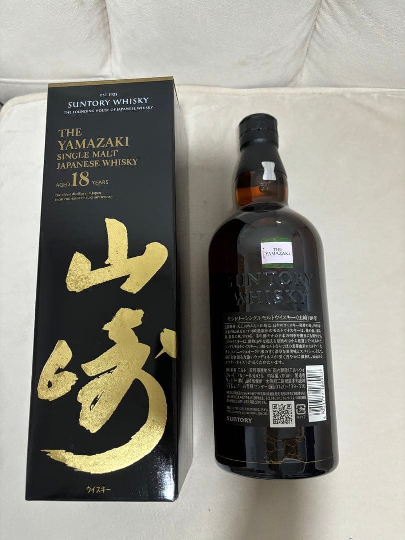 山崎18年 新品 美品 箱付き