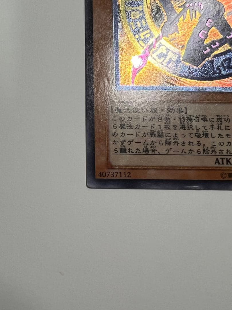 遊戯王　混沌の黒魔術師 307-010 レリーフ