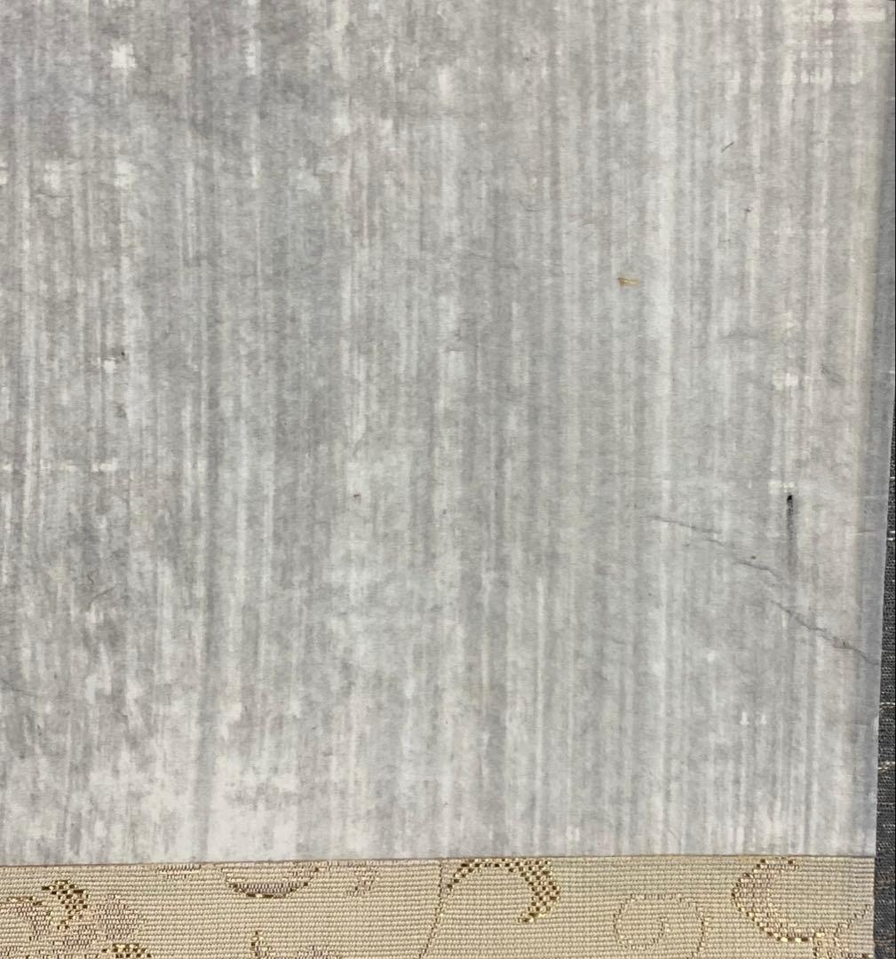 掛軸 直 猛雨 共箱 茶掛 茶の湯 水墨画 5-25