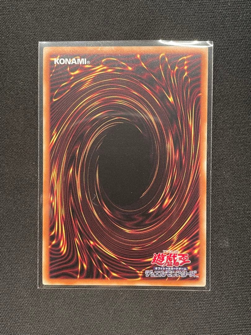 遊戯王 幻魔の扉 プリズマティックシークレット