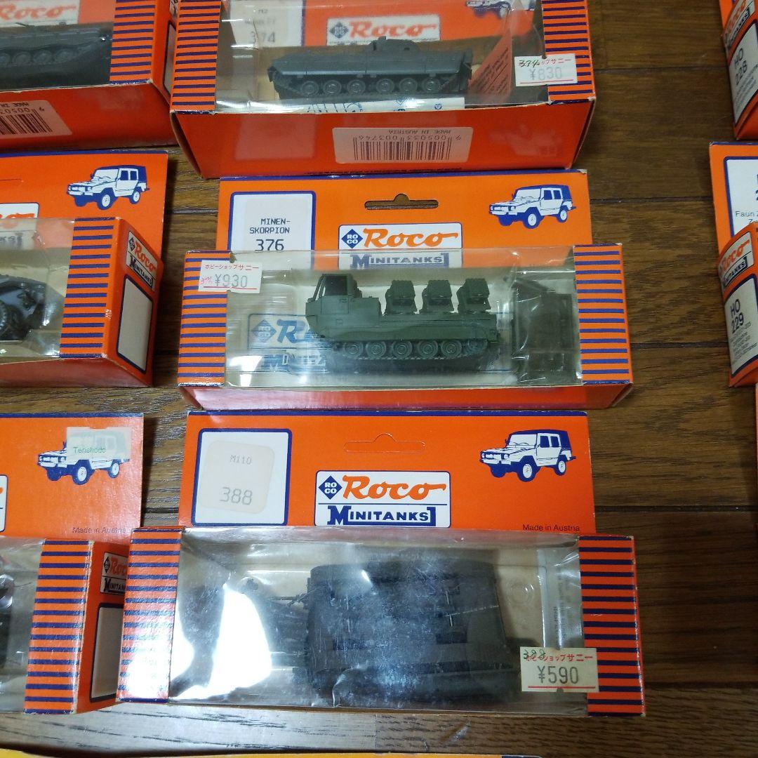 訳あり希少‼︎ Roco ミニタンクス MINITANKS 25台まとめ売り
