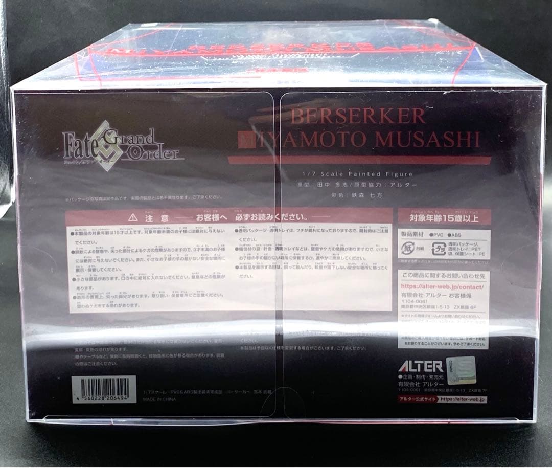 ★【国内正規品&美品❗️】 FGO バーサーカー 宮本武蔵 アルター 1/7 ★