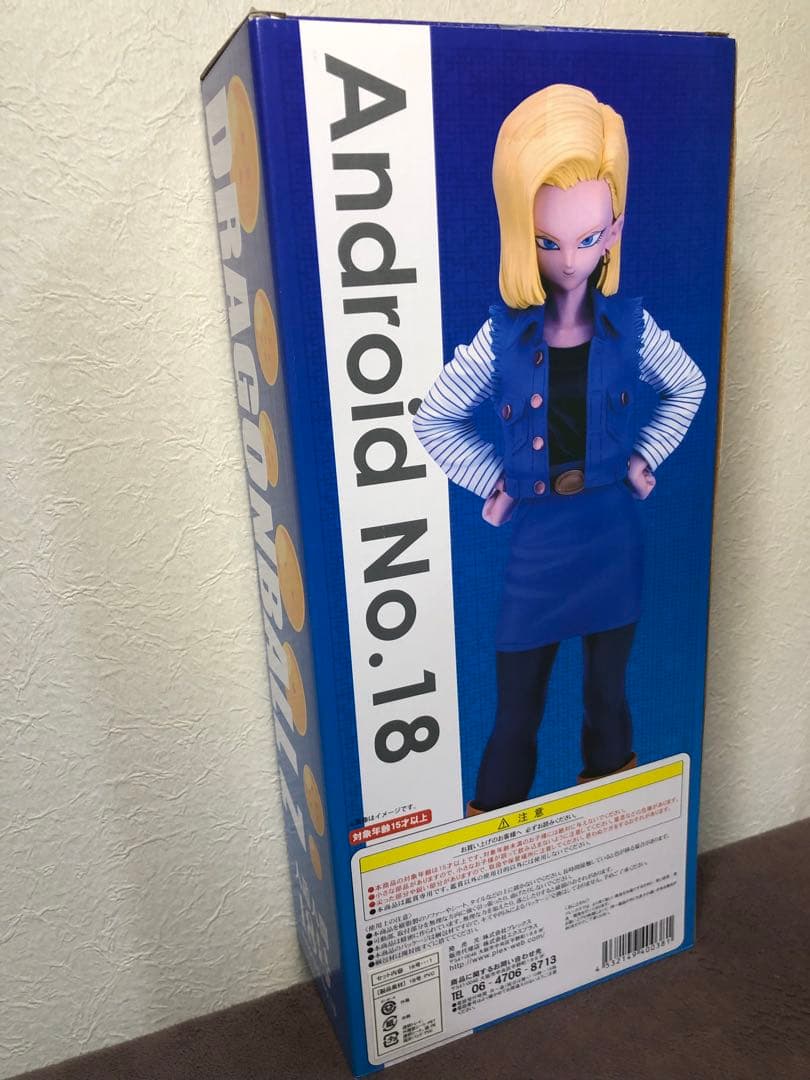新品 ドラゴンボール ギガンティック 人造人間18号 送料込み