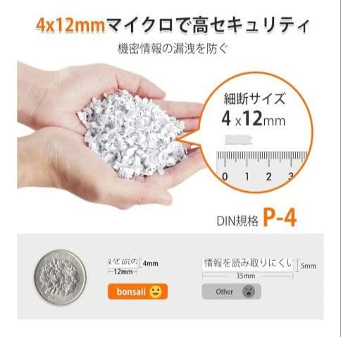 【便利、機密対応】シュレッダー 150枚自動給紙