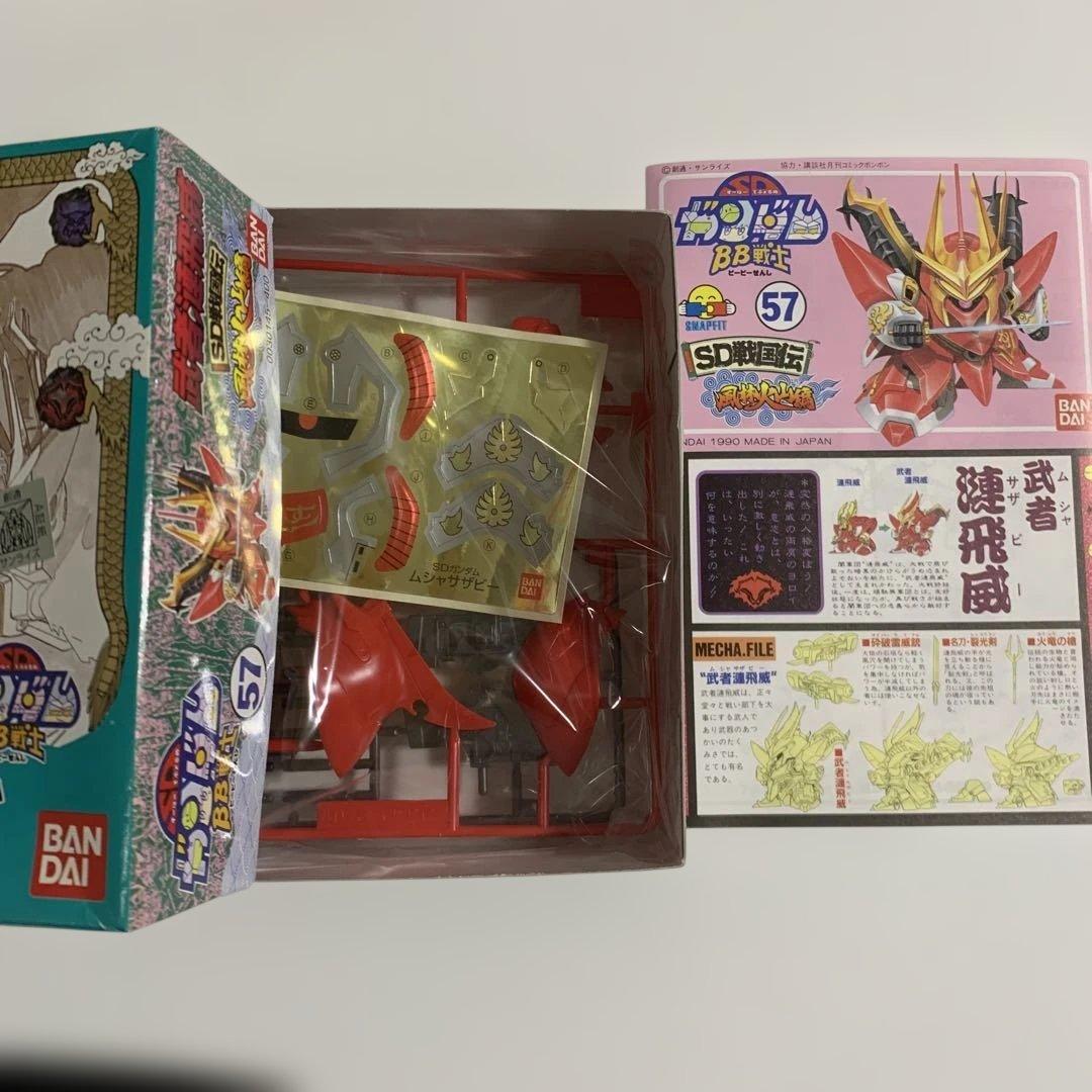 SD戦国伝BB戦士ヤミショーグン＆ ムシャサザミー