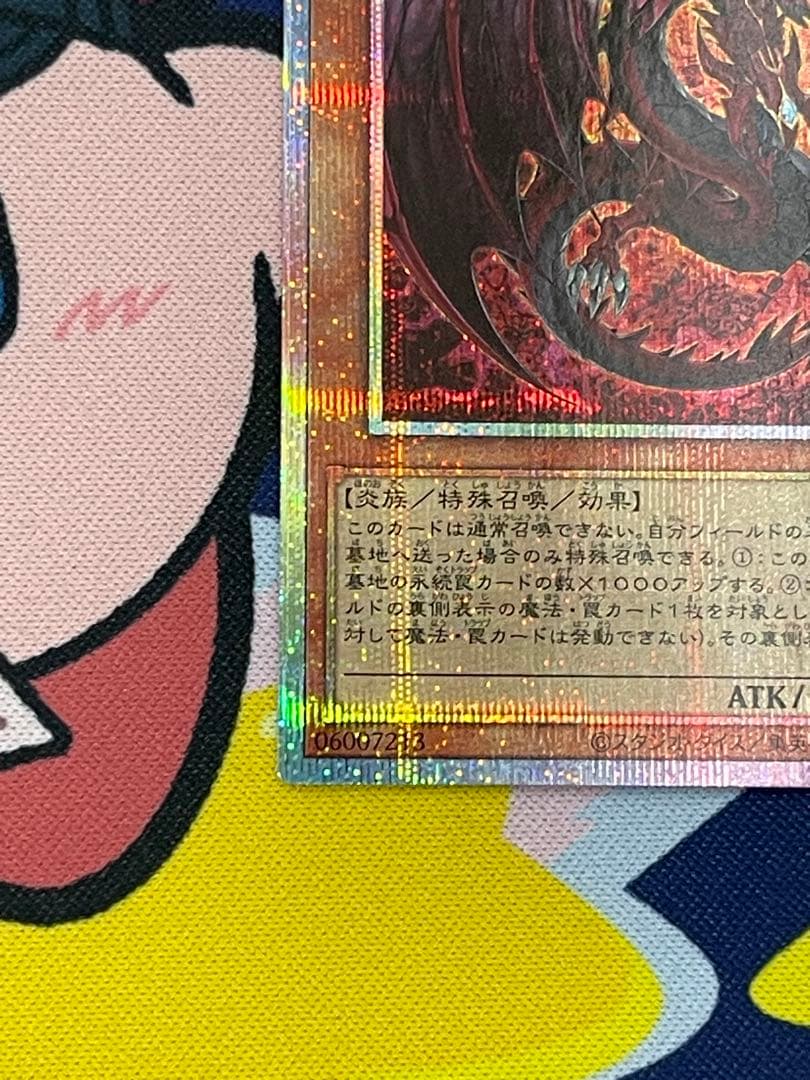 遊戯王　神炎皇ウリア　原作絵　プリズマティックシークレットレア　プリシク