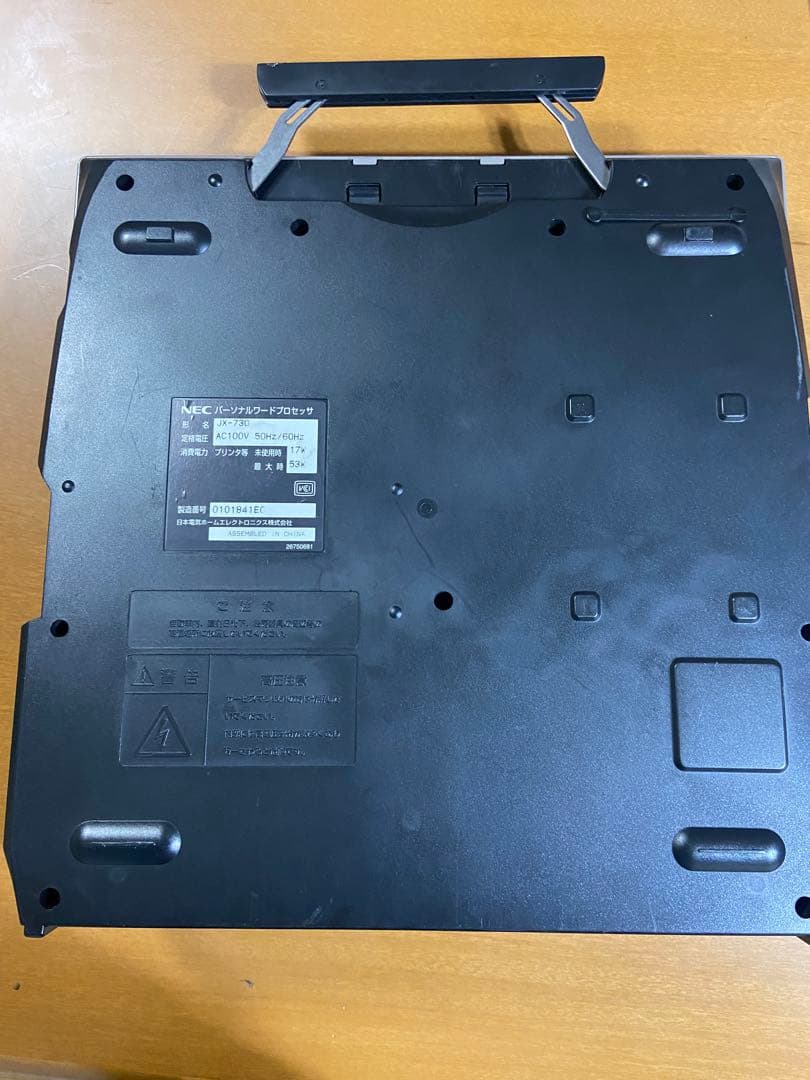 NEC ワープロ　カラーワープロ　文豪　JX-730 パーソナルワードプロセッサ
