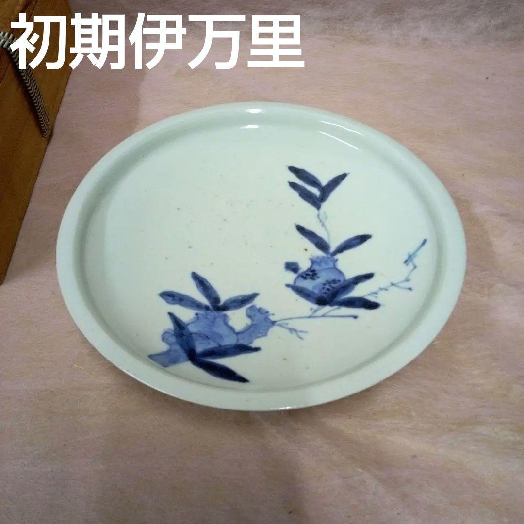 初期伊万里　古美術　古道具　骨董品　染付　柘榴図