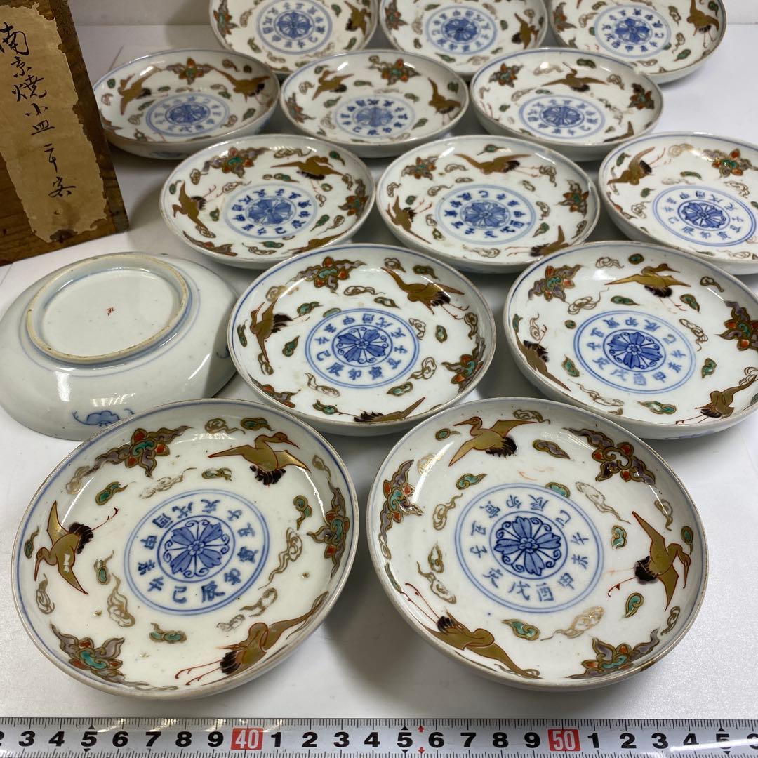 古伊万里　染錦小皿14枚　木箱付　直径約12㎝東Y7-0312④タトニ