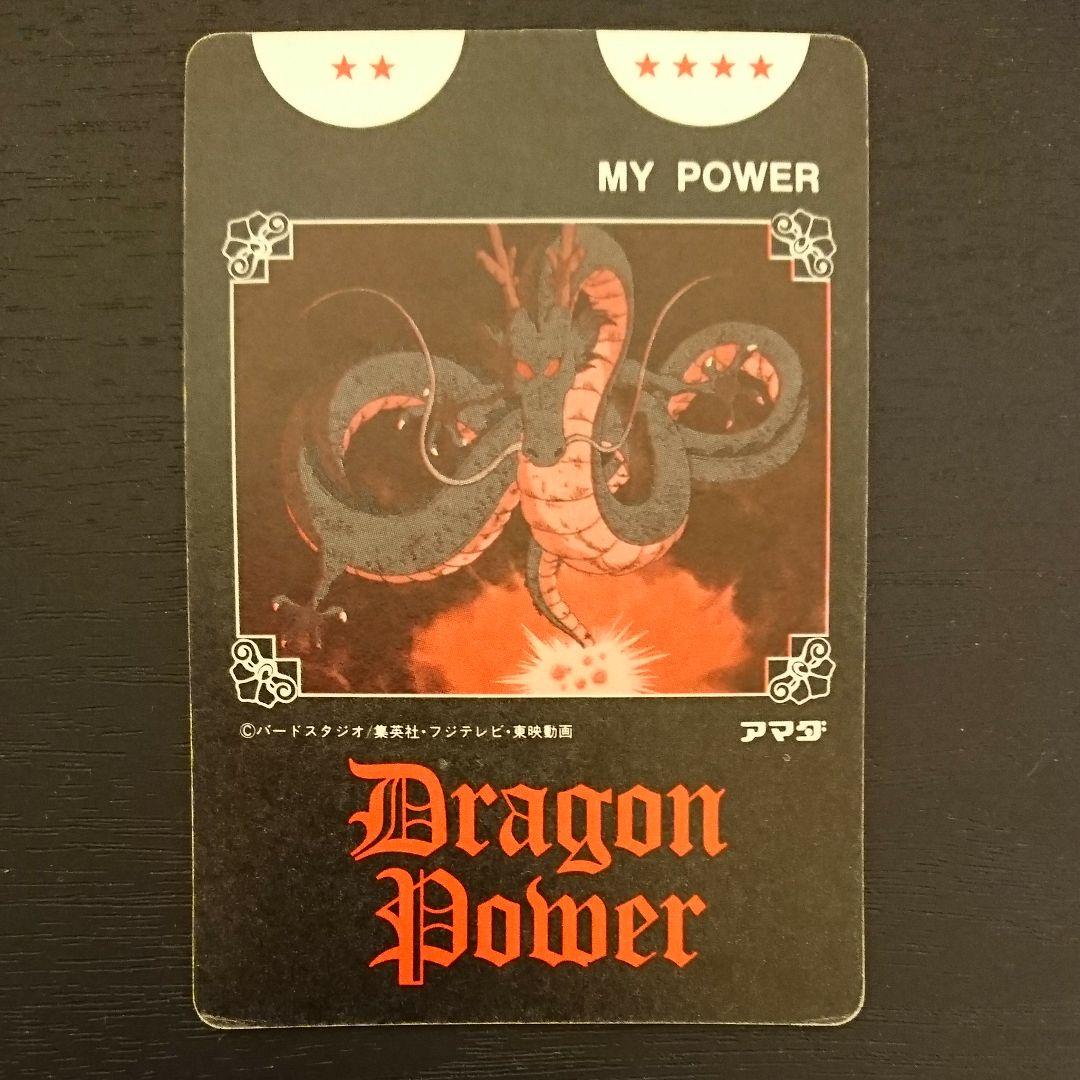 ドラゴンボール カード 復刻保存版Ⅰ-1