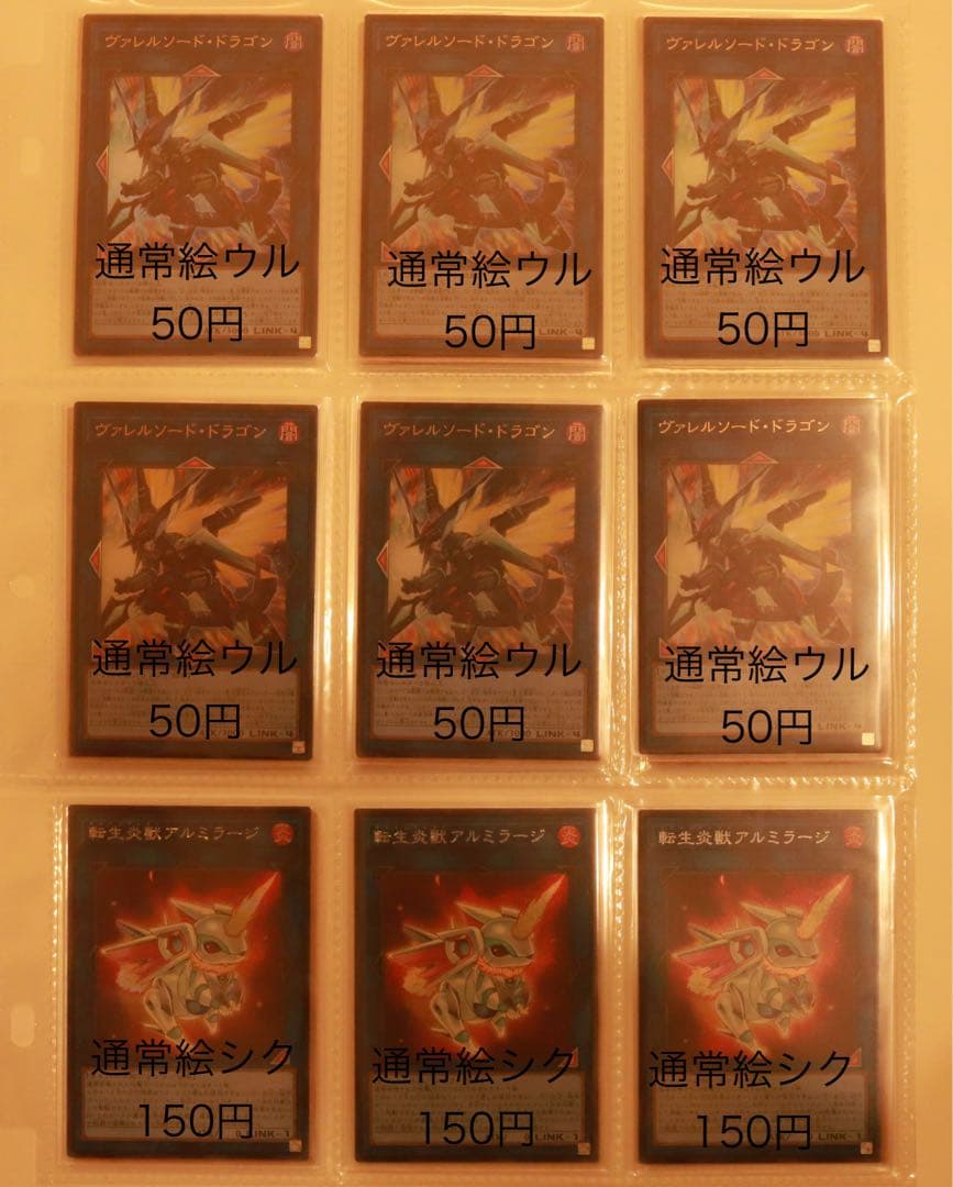 遊戯王 シークレットレア・ウルトラレア まとめ売り②