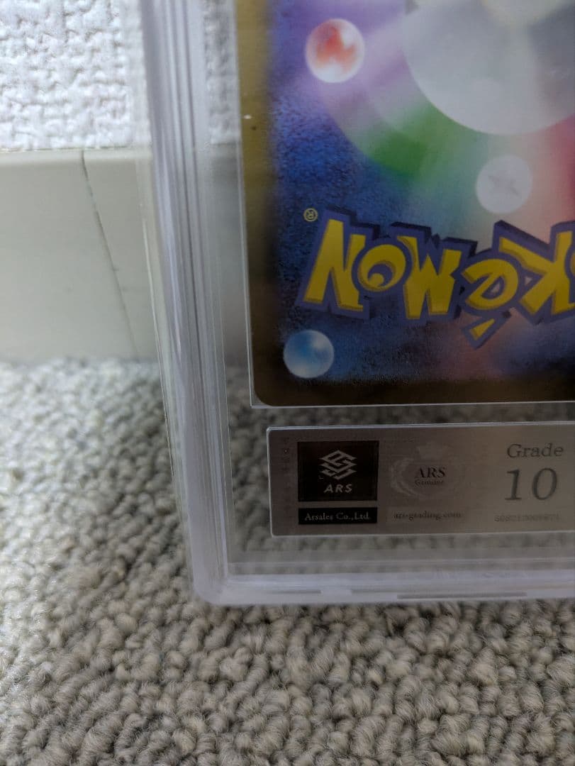 ブラッキーex sar ars10 鑑定書付き ポケモンカード