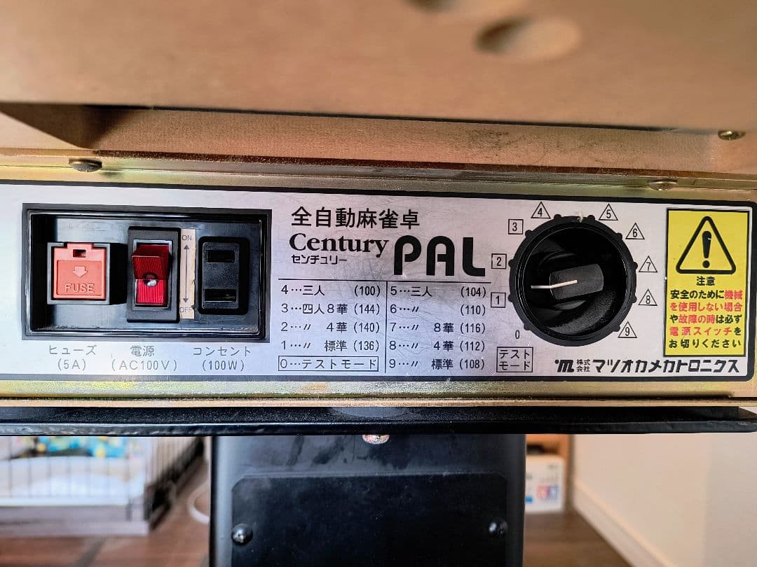 センチュリー　フェニックス　全自動麻雀卓