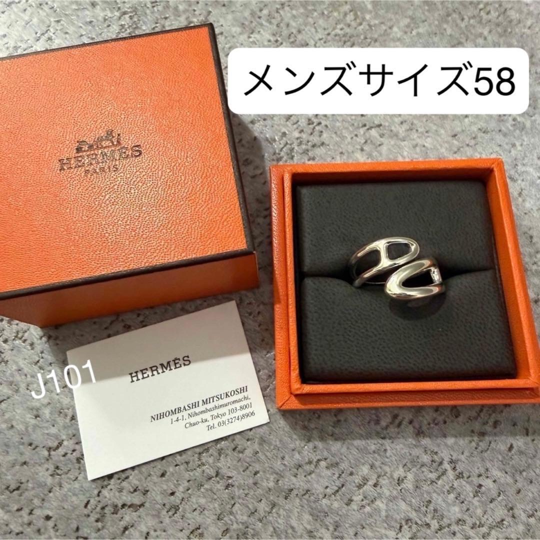 エルメス リング シェーヌダンクル ツイスト パンク58 メンズ SV925