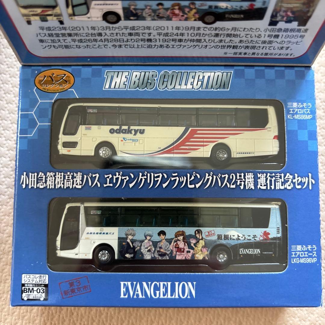 nゲージ エヴァンゲリオンバス セット　nゲージ サイズ