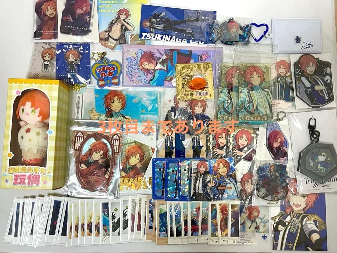 あんスタ 月永レオ グッズ セット