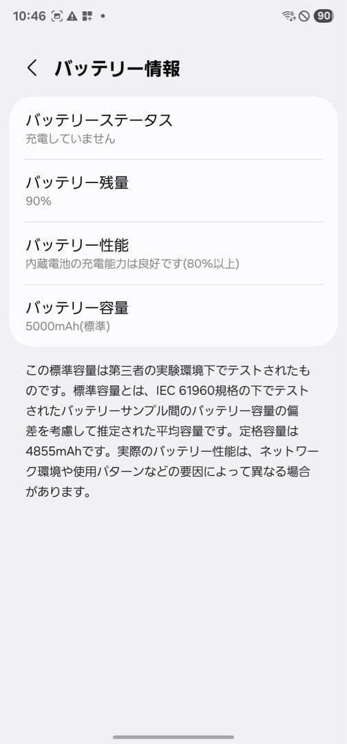 美品：Galaxy S23 Ultra 256GB クリーム SC-52D