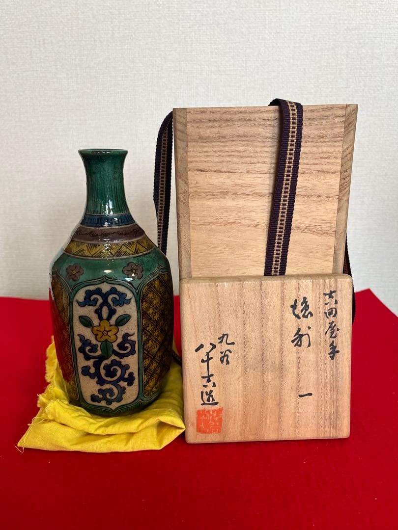 人間国宝 初代 徳田八十吉 吉田屋手 徳利 管理T263