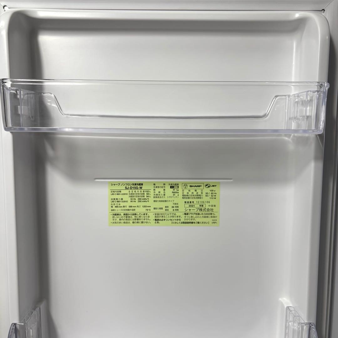 2021年製 冷蔵庫 一人暮らし 単身用 小型 3ヶ月保証付 送料無料 シャープ