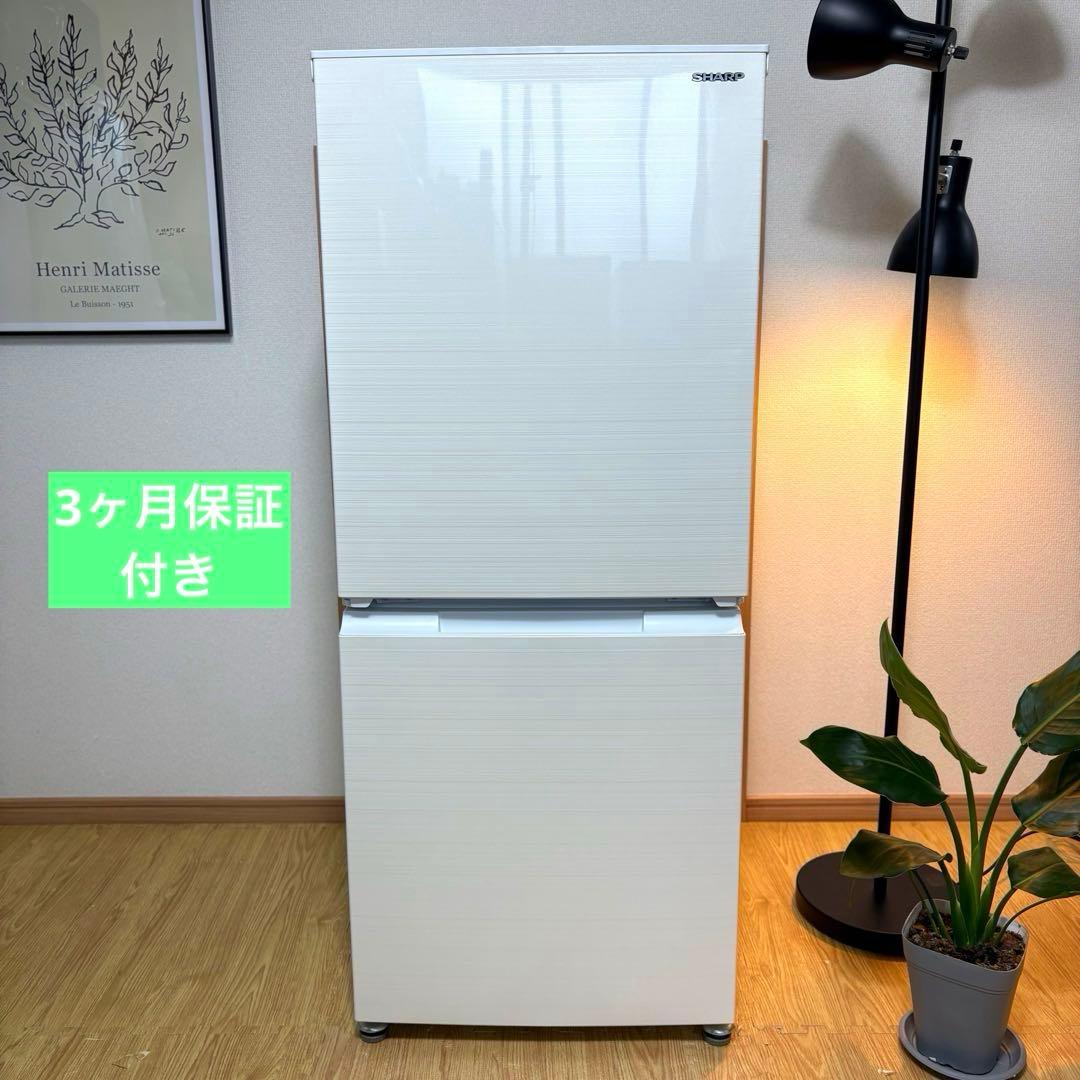 2021年製 冷蔵庫 一人暮らし 単身用 小型 3ヶ月保証付 送料無料 シャープ