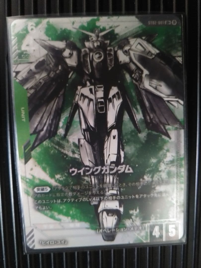 ガンダムカードゲーム　ウィングガンダム　LRパラレル β版