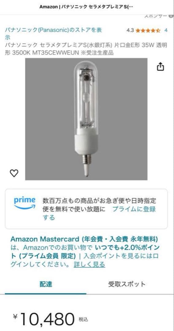 パナソニック セラメタプレミアS 片口金 E形 70形 透明形 色温度3000K