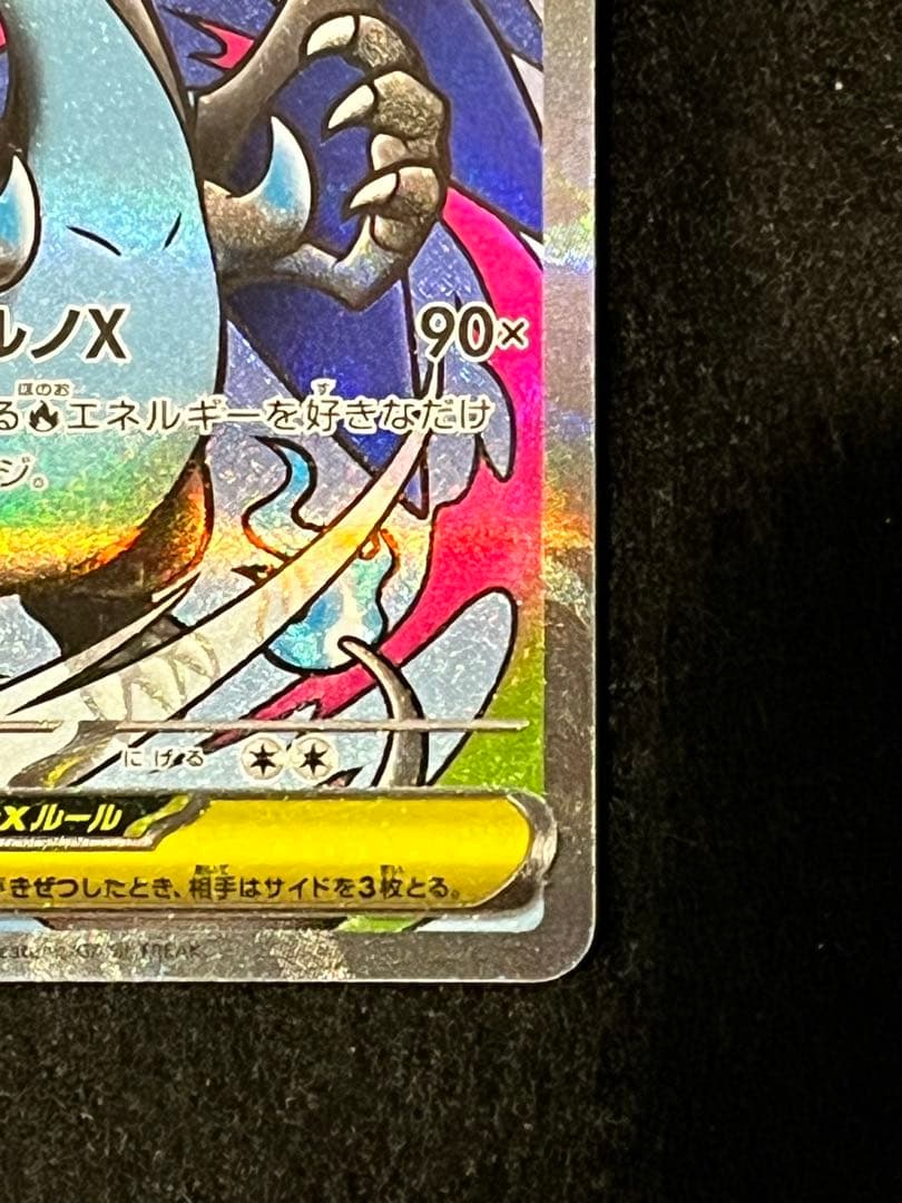 メガドリーム　メガリザードンexMA メガカイリューex MA メガサーナイト