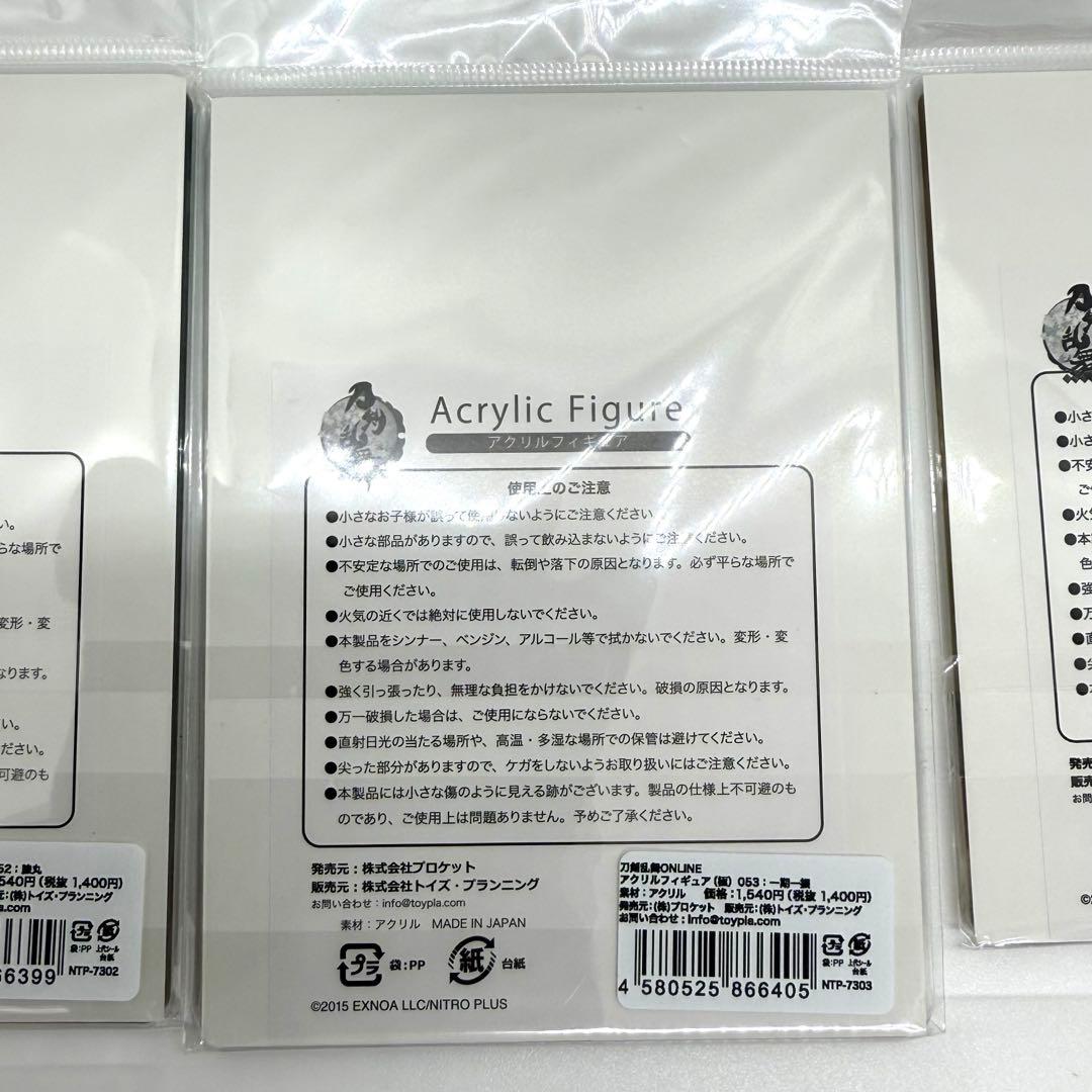 激レア　希少　刀剣乱舞 アクリルスタンド 8個セット　まとめ
