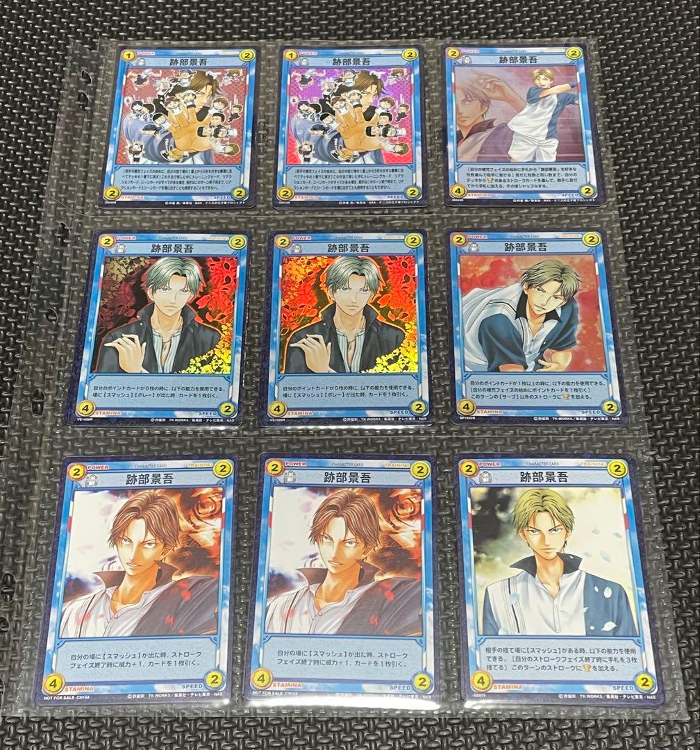 テニスの王子様 トレーディングカードゲーム TCG 跡部 忍足 123枚セット