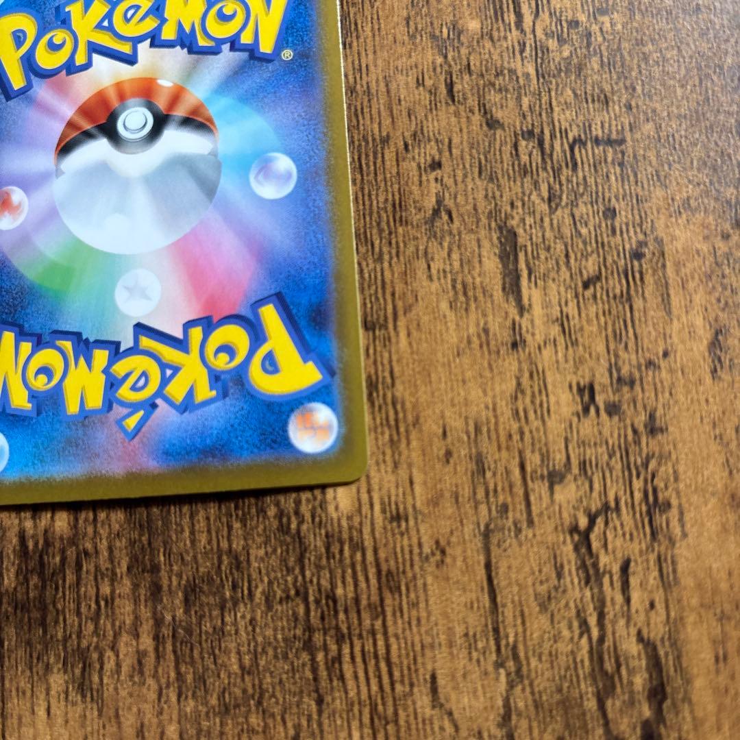 ポケカ　MリザードンX ex SAR 美品　インフェルノX