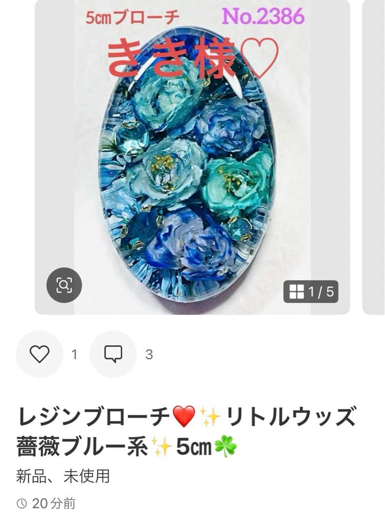 きき様❤️おまとめ専用ページです。2/8まで♡