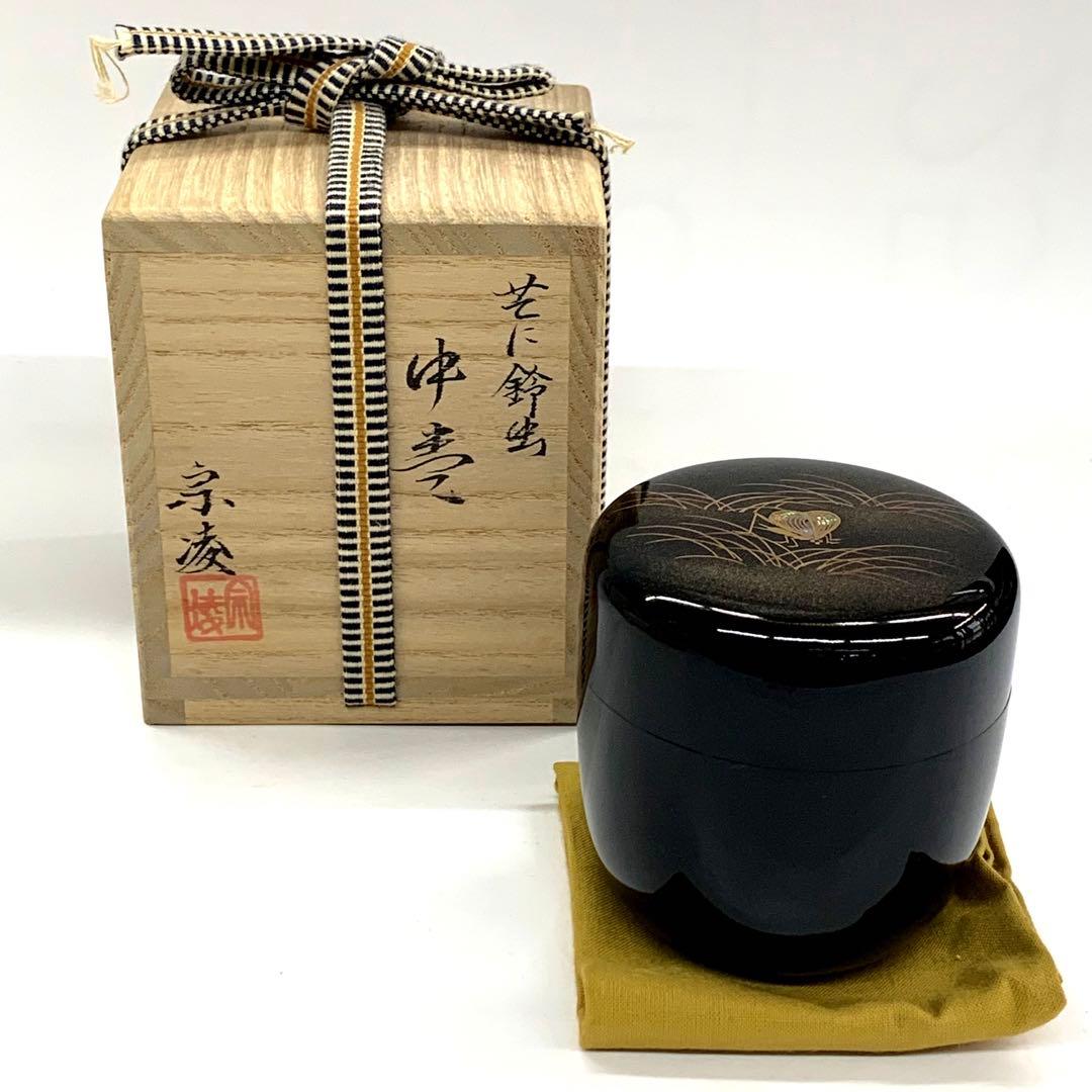 【中棗　芒に鈴虫】田中宗凌　共箱