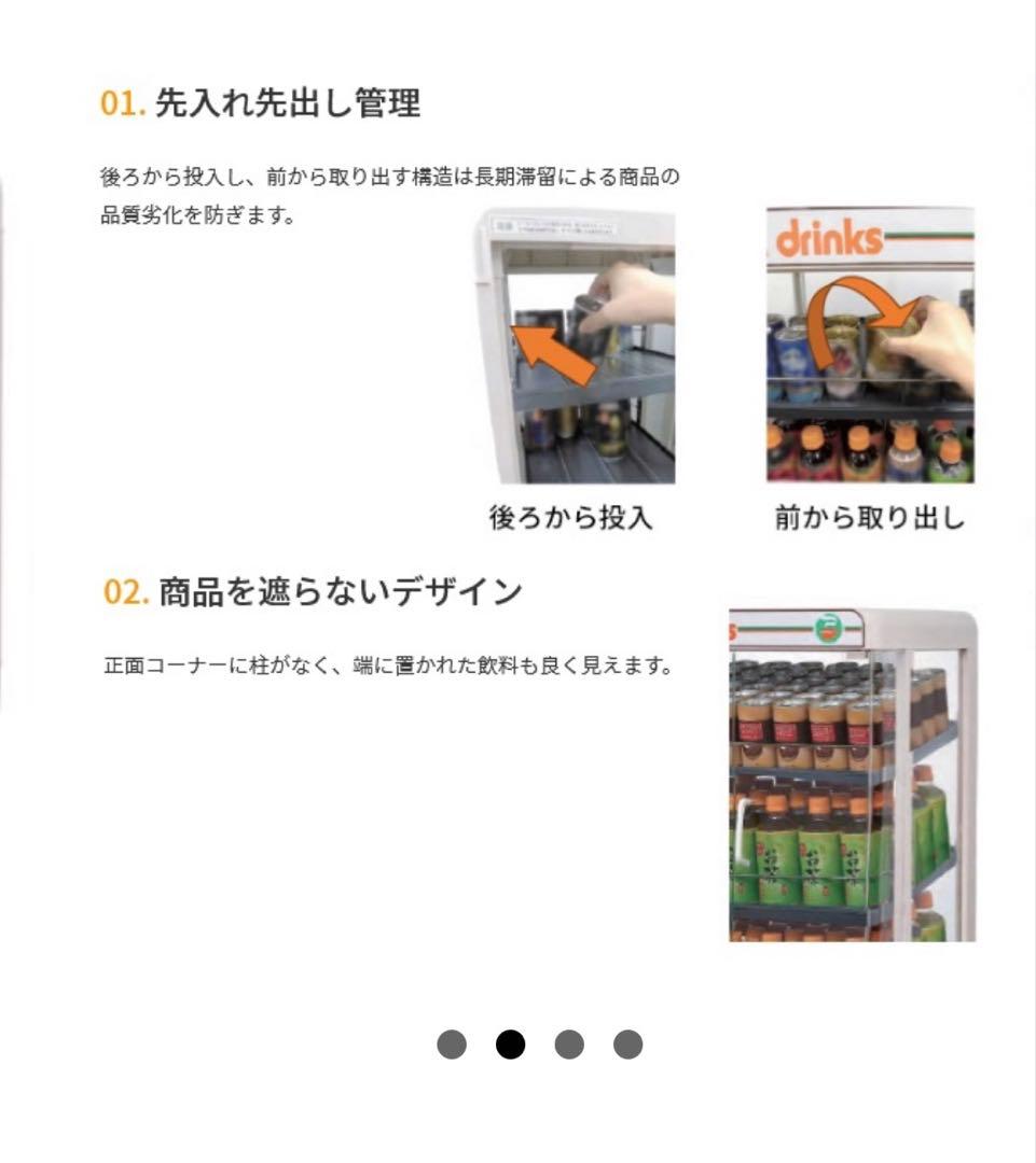 きよホットドリンクディスペンサー 2段　ペットボトルウォーマー