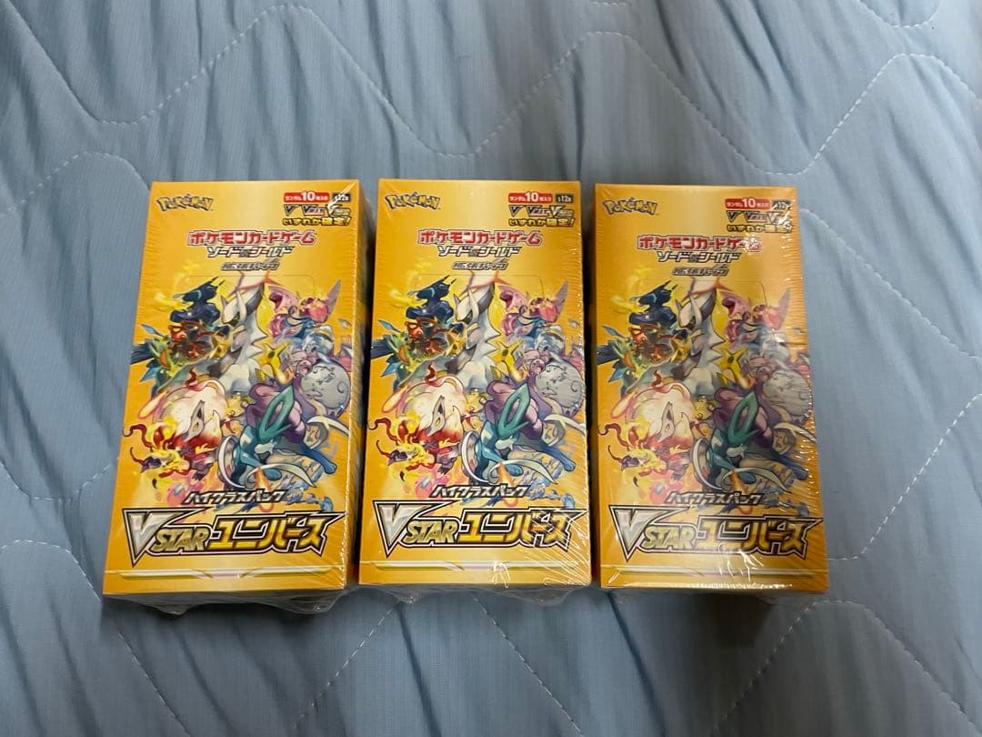 ブイスターユニバース3BOX未開封シュリンク付き