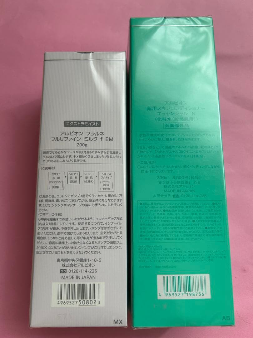 アルビオン　フラルネ　フルリファインミルクf EM スキコンN 330ml