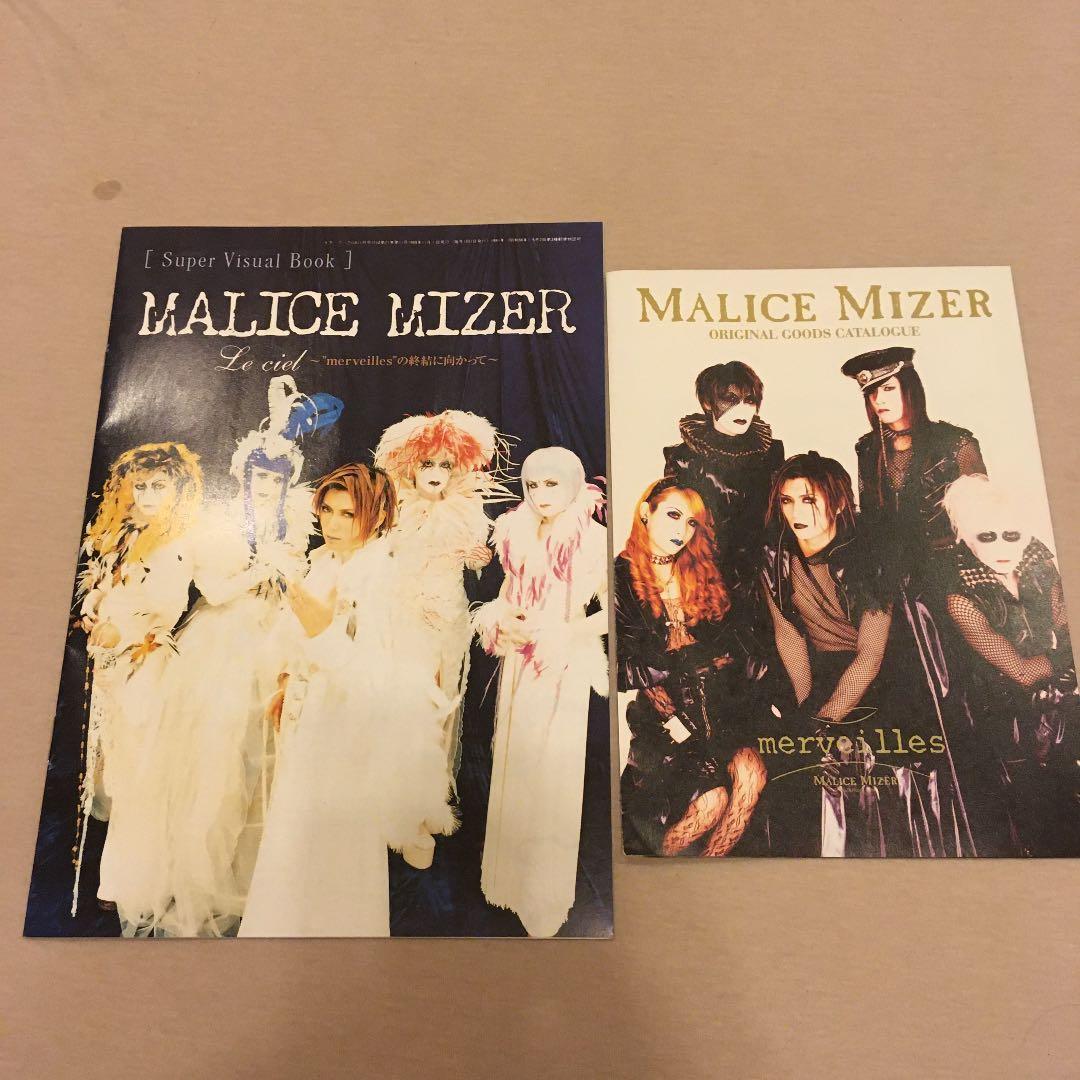 マリスミゼル　フライヤー