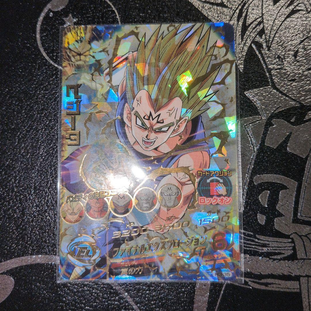 ドラゴンボールヒーローズ h3-45 ベジータ