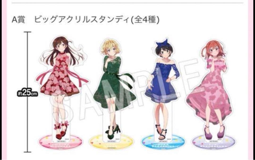 かのかり　七海麻美　ビッグアクリルスタンディ　当選品