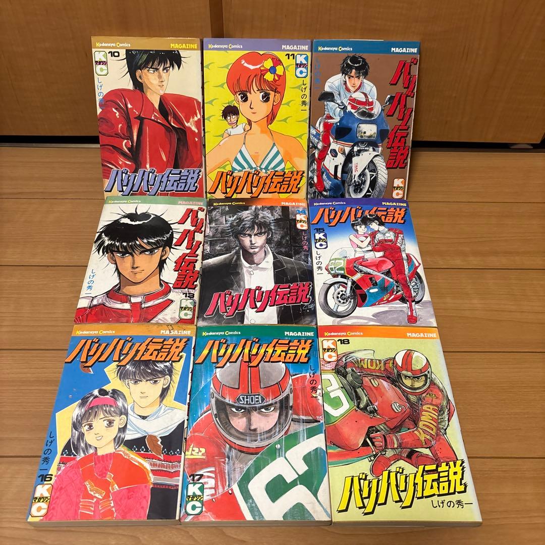 バリバリ伝説 全巻セット（1〜38巻）