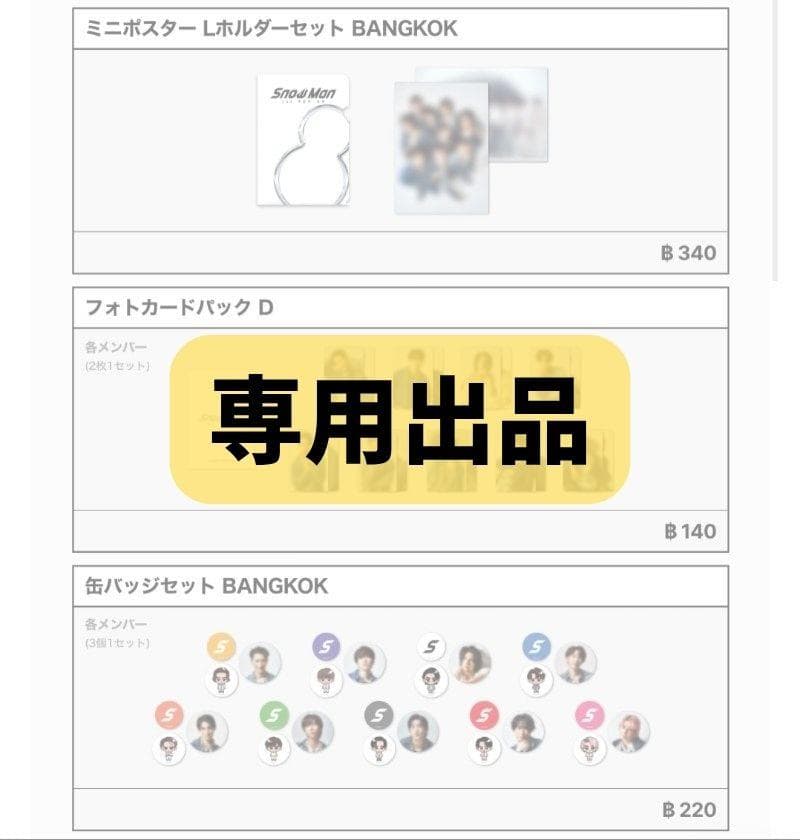 【Sato Mii】ポップアップグッズ