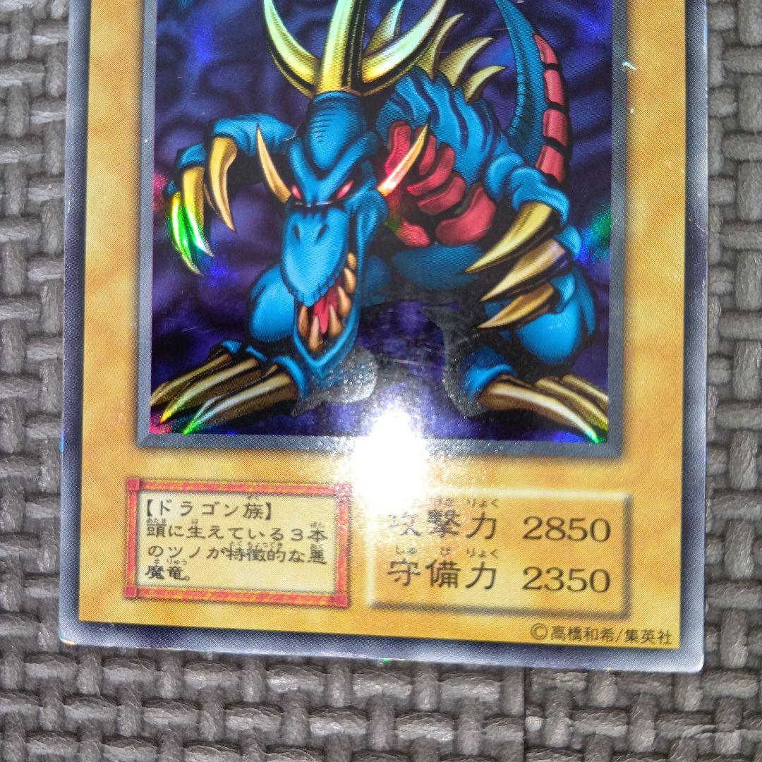 遊戯王　トライホーンドラゴン　d60