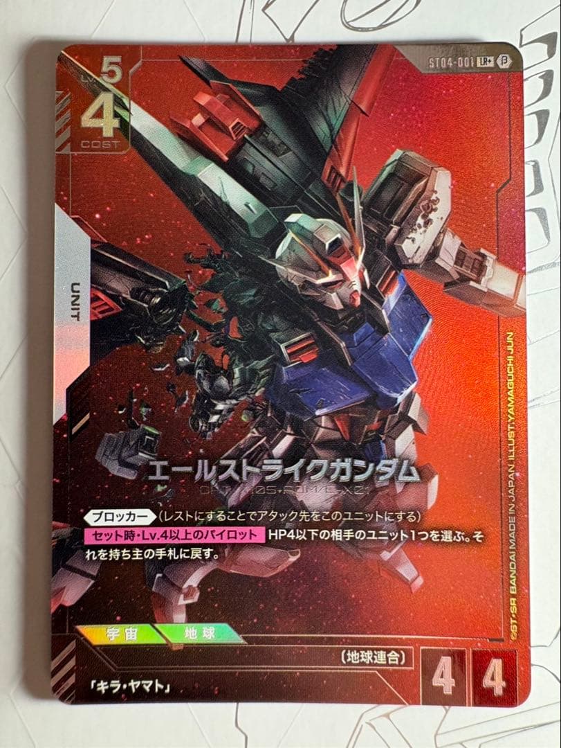 ガンダムカードゲーム　エールストライクガンダム　β版パラレル