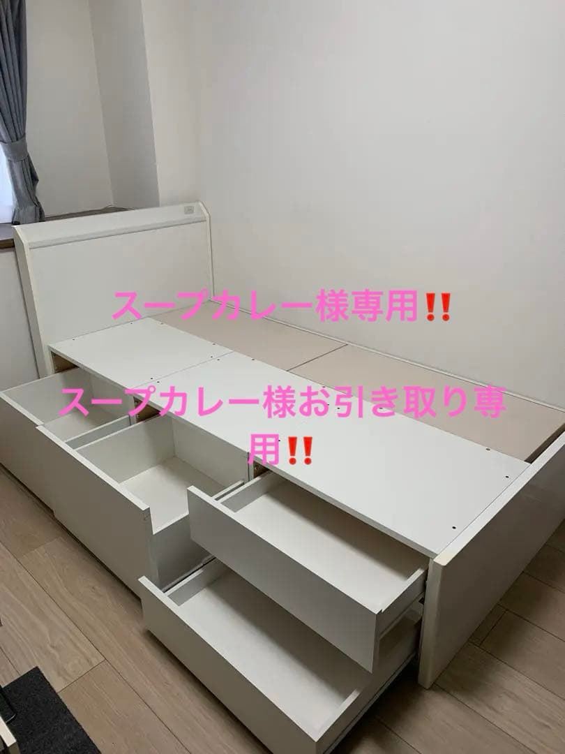スープカレー様お引き取り専用‼️ ニトリ　シングルベッド　フレーム　大容量収納