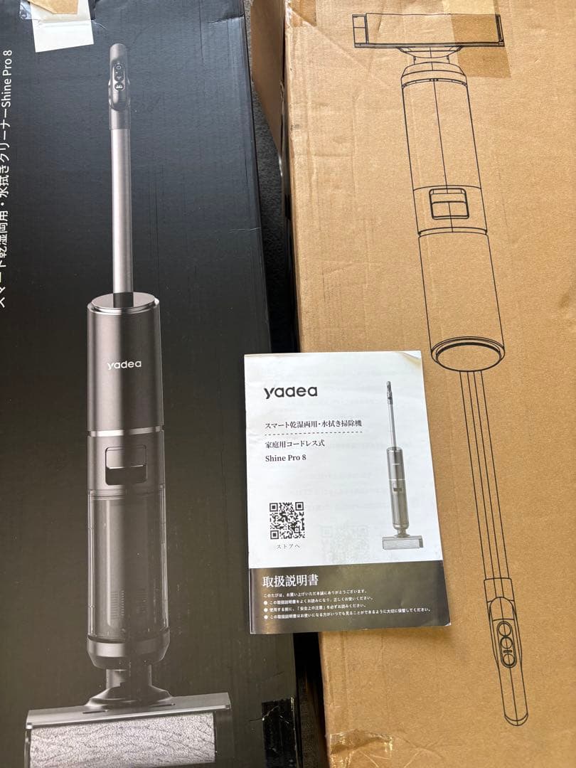 A 【水拭き乾拭き吸引】 Yadea Shine Pro 8水 拭き掃除機